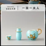 [China Direct Shipping, 5-7 days] Auratic Guochen Yongfengyuan 4-head yellow wine set in West Lake blue