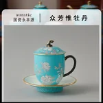 【中国直邮，时效10-15天】Auratic 国瓷永丰源水墨牡丹三件套盖杯（330ml）