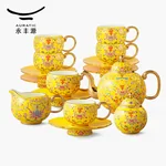【中国直邮，时效10-15天】Auratic永丰源帝王黄 新宫廷瓷17头茶咖具