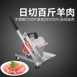 Komle Beef and mutton slicer, stainless steel, Home manual