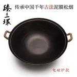 Zhensanhuan ，Handmade cast iron wok，Durable ，Healthy uncoated，34cm