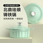 BUYDEEM Household Enamel Cast Iron pot, stew pot,Lock Water Preservating, Suitable for multiple stoves ,2.9L