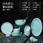 Oujiang celadon, 25 pieces tableware set, Longquan celadon, lead-free and cadmium-free, plum green/pink green