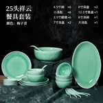 Oujiang celadon, 25 pieces tableware set, Longquan celadon, lead-free and cadmium-free, plum green/pink green