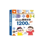[Direct mail from China, delivery time is 10-15 days] Haiyue Fun Talk Literacy Book 1200 Characters Finger Reading HYTS001 (3-6 years old)