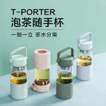 Buydeem, Tea Instant Cup, Tea and Water Separate, Two Colors Optional, 400ml