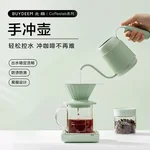 Buydeem Beiding coffee hand brewing pot professional hand brewing coffee long spout pot easy to control water small and not occupying two colors optional