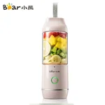 Bear Household Mini Portable Fresh Blender  LLJ-C04G5  Charging Available Lightweight and portable 350ML