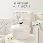 VELOSAN 温仑山鹅卵石奶锅不粘锅宝宝辅食煮面锅 一人食锅 20cm-白玉兰