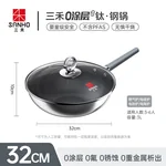 Sanhe 0-Coating Titanium Steel Non-stick Wok, Stainless Steel Frying Pan, Household Uncoated, Suitable for Induction Cookers and Gas Stoves, 32CM