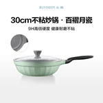 Buydeem Ceramic Wok/Frying Pan, Non-stick, Large Capacity, Oil-Retaining, Lightweight, 30cm, Lightweight, Cedar Green