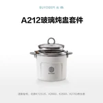 Buydeem北鼎 养生壶配件系列-玻璃炖盅套件A212 500ML
