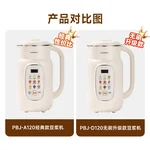 Joydeem 家用多功能豆浆机破壁机 坚果奶机 316L不锈钢内胆 无渣免滤 1.35L