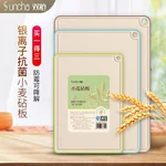 Sunchua wheat cutting board set of three  natural health  non - mildew
