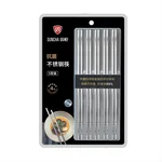 Suncha Antibacterial stainless steel chopsticks, High temperature resistance, Not moldy, 5 pairs