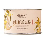 Zhengshantang Lepu Mountain Tea · Jasmine-dyed Junmei · Jasmine Black Tea 50g *3 cans