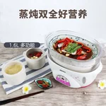 TIANJI DDZ-16BWS Mini Stew Pot