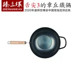 Zhensanhuan authentic Zhangqiu wok handmade wok non-stick wok without coating, healthy and less oily smoke 32cm