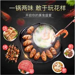 利仁Liven多用途涮烤一体锅  2-4人家用电火锅烧烤机 快速加热 不粘电烤盘 -SK-J3201A