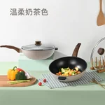 Lifease, Milk tea color, Light non-stick wok, Non-sticky, Non-sticky, Light oil and less smoke, 30cm
