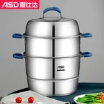 ASD, Three-layer multi-bottom stainless steel steamer, Heightened, Large capacity, No smell, Easy to store, 32cm