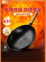 中康铁锅炒锅不粘锅第三代深氮平底锅精铁无涂层32CM