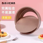 Baijie, Cake mold, Baking mold, Non-stick, Easy to release, 8 inch, round