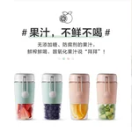 Bear Mini Portable Juicer, Blender, LLJ-B03C1, Small and Portable, Charging ,300ml