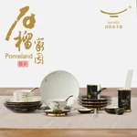 【中国直邮，时效10-15天】Auratic 国瓷永丰源 夫人瓷·石榴家园30头中餐具套装 家用碗盘碟套装