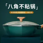 Yetele, Hot in Korea Eight Corners Non Stick Pan, Green/White, 32CM