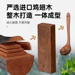 【中国直邮，时效8-20天】唐宗筷进口鸡翅木汤勺 加深木勺铲天然家用无漆无蜡加长柄 大汤勺