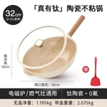 Amercook钛陶瓷0氟不粘锅扶桑木炒锅 不粘家用平底煎炒锅 燃气电磁炉通用 32CM
