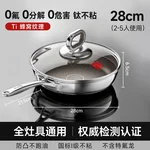 康巴赫第七代真钛蜂窝锅家用0氟炒锅不锈钢不粘锅煎锅 28CM