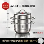 康巴赫 家用304不锈钢蒸锅煮炖汤锅 三层加厚 电磁炉燃气灶通用 32CM