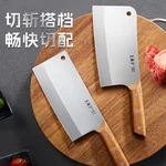 Wang Mazi Household Kitchen Knife, Slicing Knife, Chopping Knife, Two-Piece Set; Sharp and Durable Kitchen Utensils for Cutting Vegetables, Meat, and Bone.
