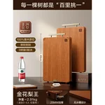 Suncha rosewood cutting board/knife/cutting board, solid wood, anti-mildew and antibacterial, separate for raw and cooked food, 40*28*2.5CM