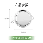 BJ Stainless Steel Plates Non-stick Steaming Plate 28CM Set Of 2