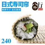 PAKCHOICE Sushi Tool Set,Sushi bamboo curtain and sushi knife, Natural Bamboo, Two-piece set