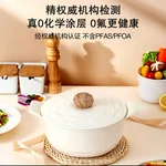 Amercook阿米尔森林之花系列陶瓷不粘汤锅 电磁炉燃气灶通用 24cm 白山茶色