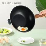 Lifease, Milk tea color, Light non-stick wok, Non-sticky, Non-sticky, Light oil and less smoke, 30cm
