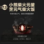 Bear Bear Smart IH Rice Cooker Rice Cooker DFB-P20F1 Firewood Yuan Kettle Refined Iron Liner IH Stereo Heating 2L