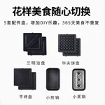 Joydeem, Multifunctional Breakfast Maker, Sandwich Maker, Waffle Maker, JD-3001W