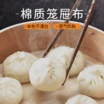 Baicaoyuan, Cotton Steamer Cloth, Household Draper Cloth, Breathable, Anti-Stick, Easy to Clean, 32cm*5 Pieces