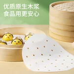 【中国直邮，时效10-15天】美丽雅蒸笼纸28CM*100张 一次性食品级蒸屉纸 包子馒头垫纸