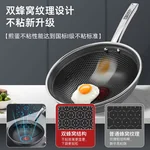 康巴赫 第六代炒锅不粘锅抗菌不锈钢炒菜锅双蜂窝锅红点电磁炉燃气通用 六代双蜂窝炒锅 34cm