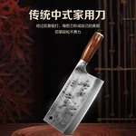 【轻盈切片刀】王源吉 厨房切片刀  菜刀 家用刀具 切菜切肉两用刀 轻盈锋利
