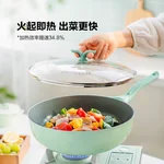 Buydeem Spring Bud Series Non-Stick Wok, Frying Pan, and Sauté Pan, suitable for induction cookers and gas stoves, Spring Bud Green, 26/30CM