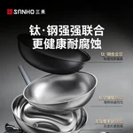 Sanhe 0-Coating Titanium Steel Non-stick Wok, Stainless Steel Frying Pan, Household Uncoated, Suitable for Induction Cookers and Gas Stoves, 32CM