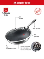 Sanhe 0-Coating Pure Titanium Wok, Non-stick Titanium Pan, Low-Smoke Wok, Suitable for Gas Stove and Induction Cooker, 32cm