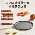 大隆冶坊 披萨/煎饼盘牛排煎锅 无涂层 燃气灶电磁炉通用 28cm